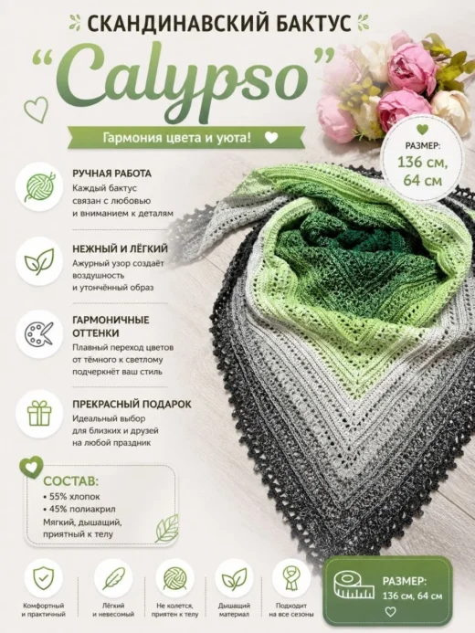 Бактус «Calypso», зелёный с графитом